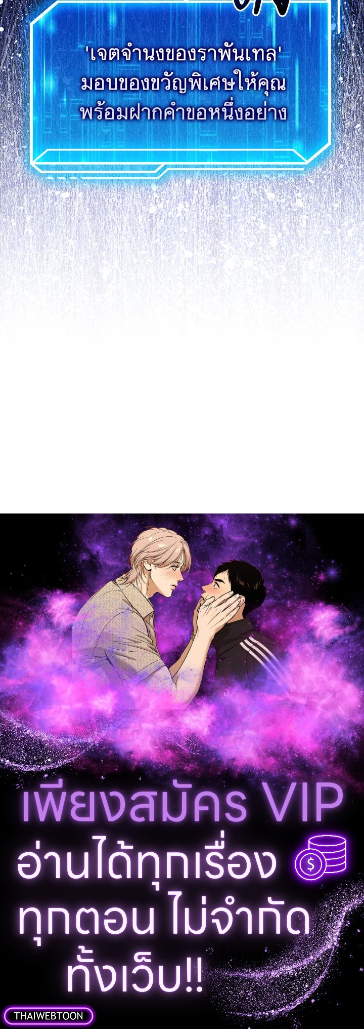 Max Talent Player ตอนที่ 74 130