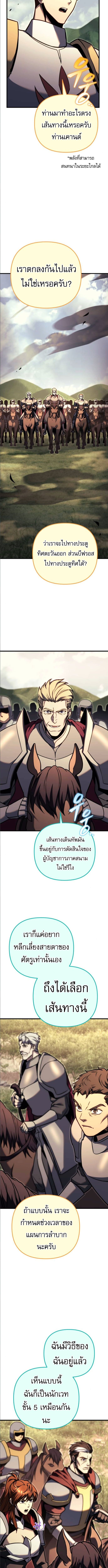 Regressor of the Fallen family ตอนที่ 92 2