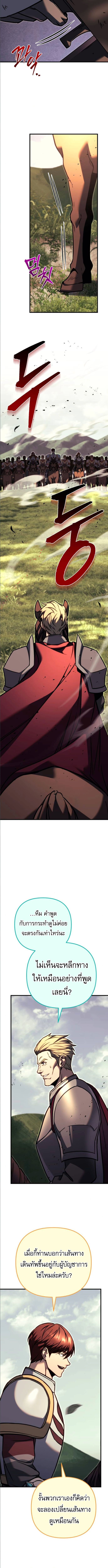 Regressor of the Fallen family ตอนที่ 92 5