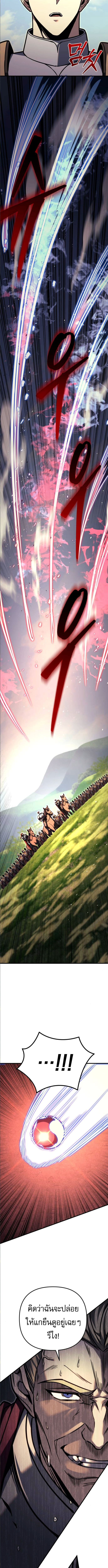 Regressor of the Fallen family ตอนที่ 92 12
