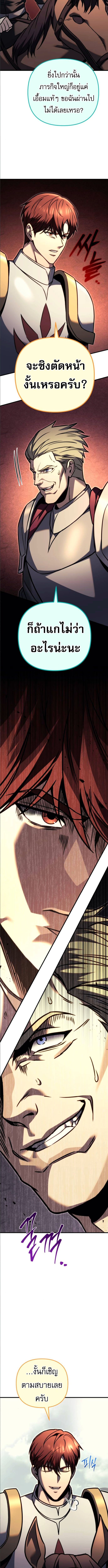 Regressor of the Fallen family ตอนที่ 92 3
