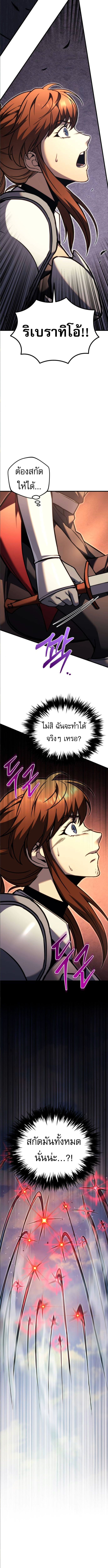 Regressor of the Fallen family ตอนที่ 92 13