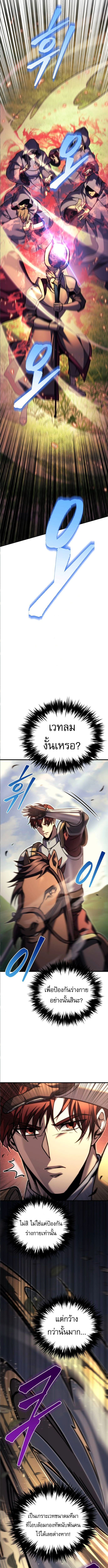 Regressor of the Fallen family ตอนที่ 92 9