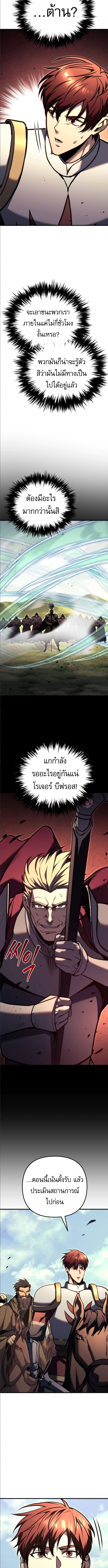 Regressor of the Fallen family ตอนที่ 92 11