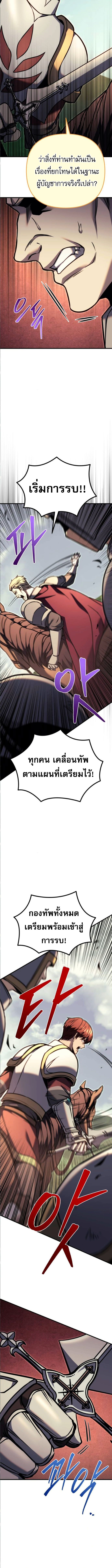 Regressor of the Fallen family ตอนที่ 92 7