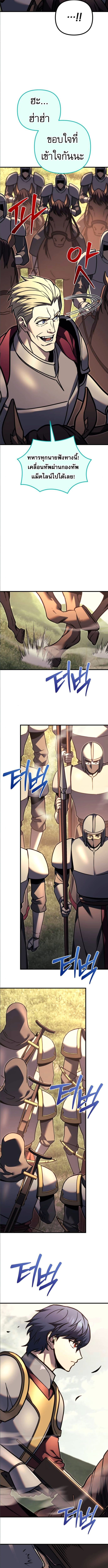 Regressor of the Fallen family ตอนที่ 92 4