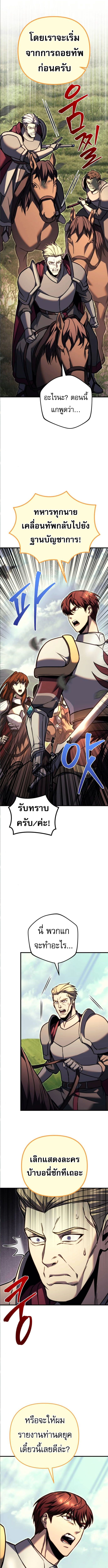 Regressor of the Fallen family ตอนที่ 92 6