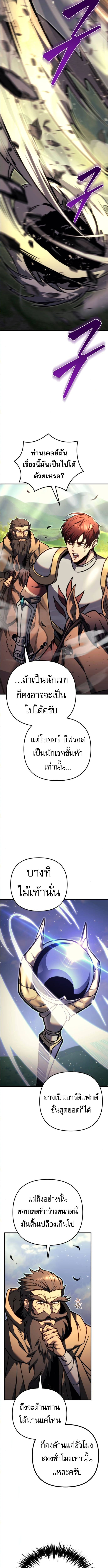 Regressor of the Fallen family ตอนที่ 92 10