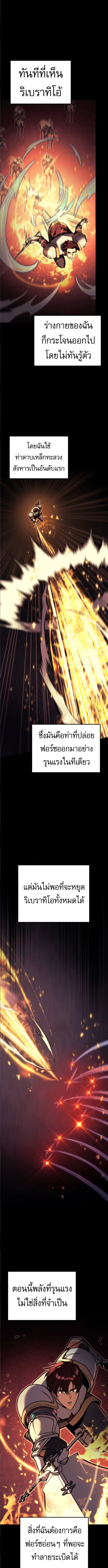 Regressor of the Fallen family ตอนที่ 92 18