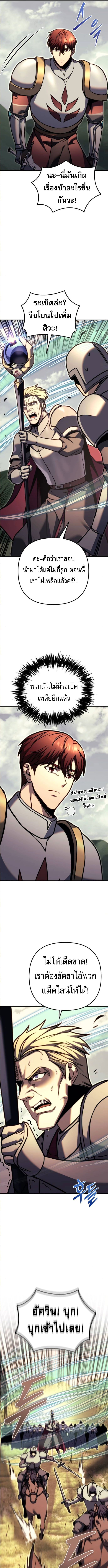 Regressor of the Fallen family ตอนที่ 92 21