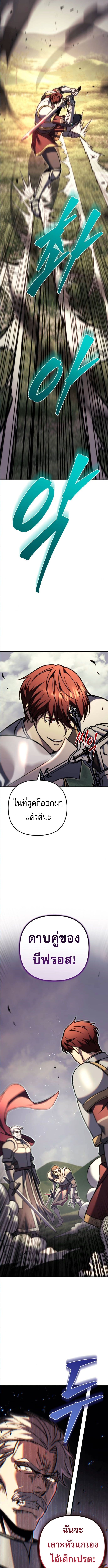 Regressor of the Fallen family ตอนที่ 92 24