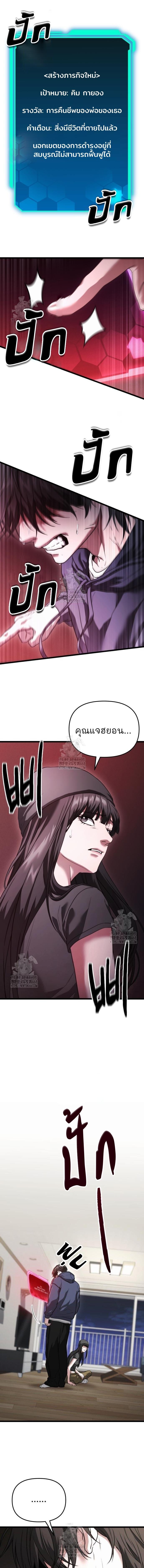 Absolute Person in Every Corner ตอนที่ 39 1