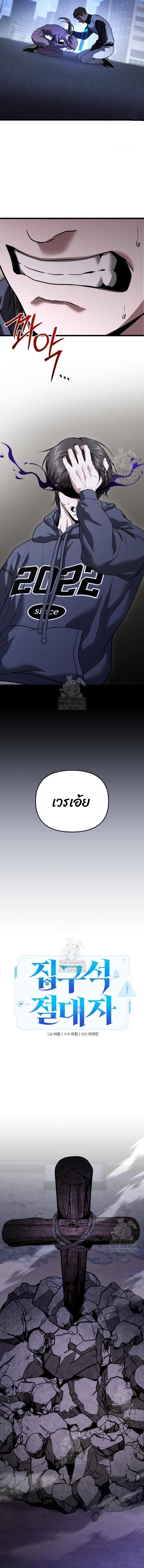 Absolute Person in Every Corner ตอนที่ 39 5