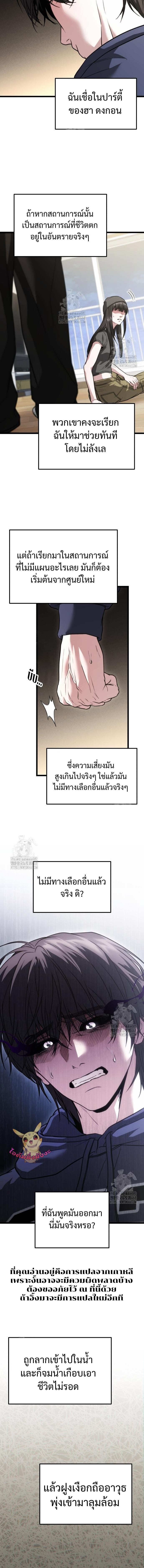 Absolute Person in Every Corner ตอนที่ 39 2