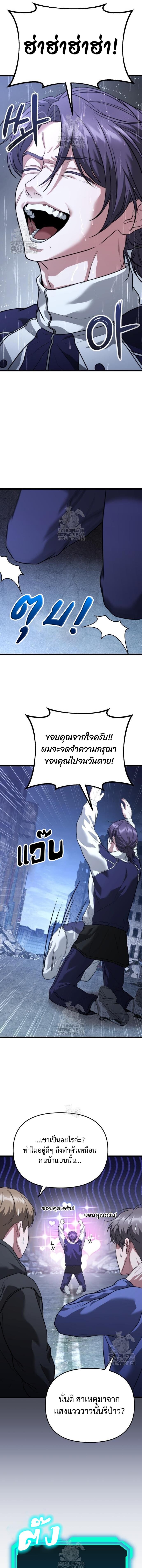 Absolute Person in Every Corner ตอนที่ 39 15