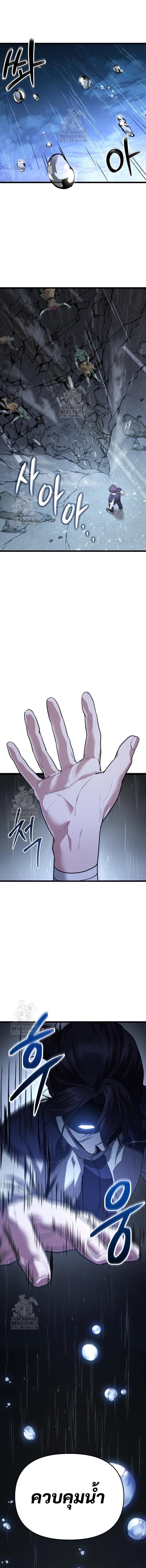 Absolute Person in Every Corner ตอนที่ 39 13