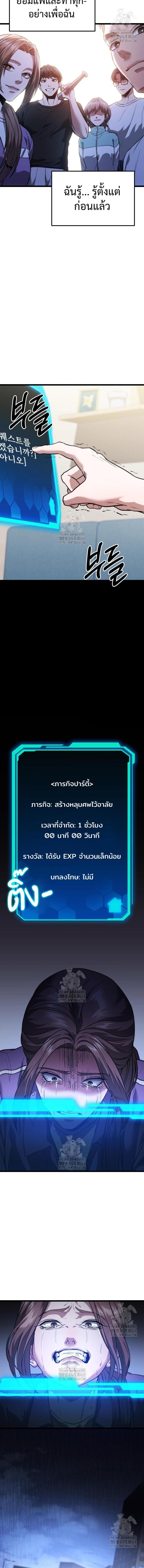 Absolute Person in Every Corner ตอนที่ 39 4