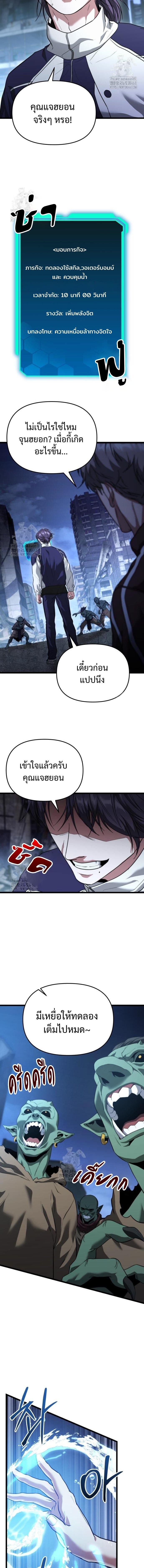 Absolute Person in Every Corner ตอนที่ 39 11
