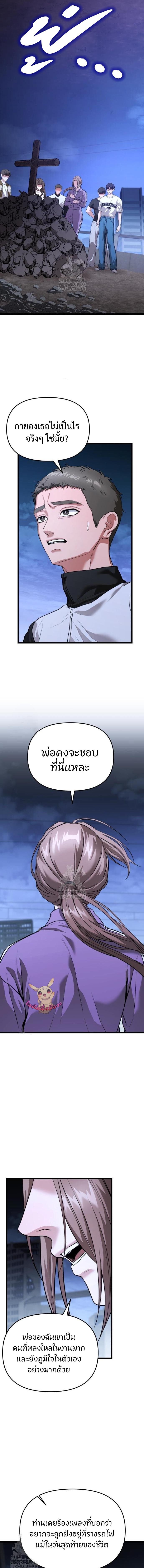 Absolute Person in Every Corner ตอนที่ 39 6