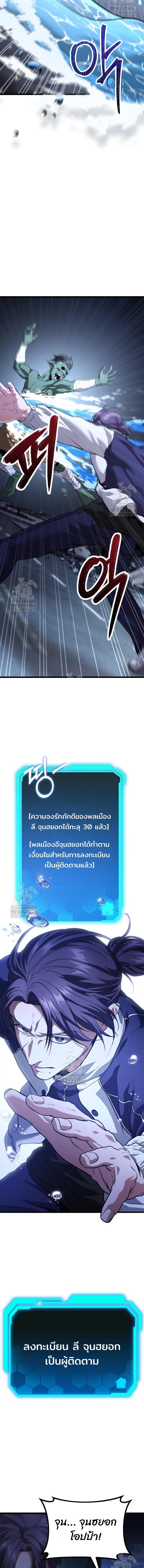 Absolute Person in Every Corner ตอนที่ 39 9