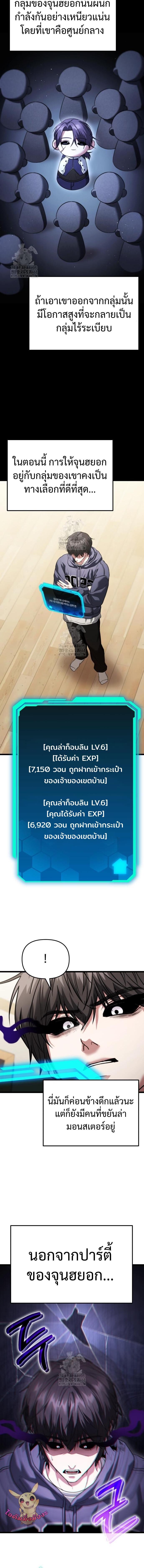 Absolute Person in Every Corner ตอนที่ 39 18