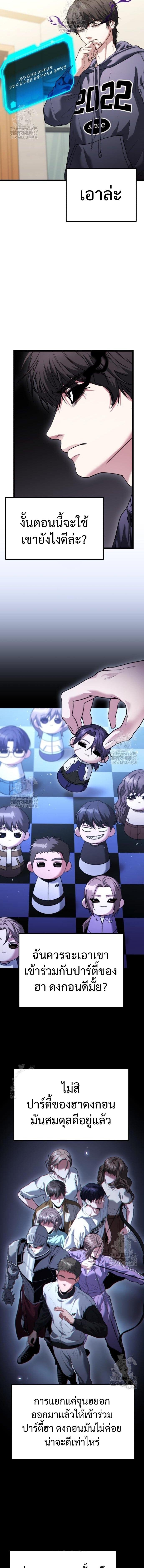 Absolute Person in Every Corner ตอนที่ 39 17