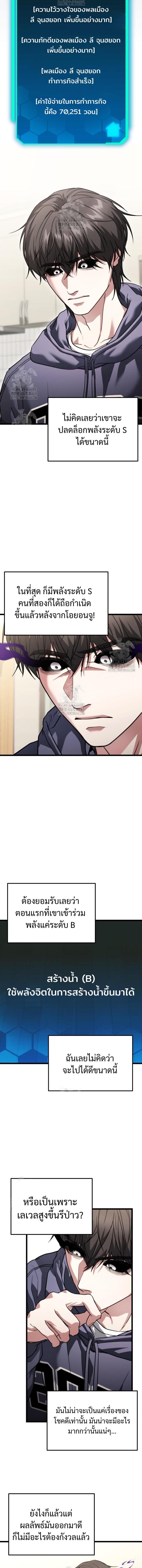 Absolute Person in Every Corner ตอนที่ 39 16