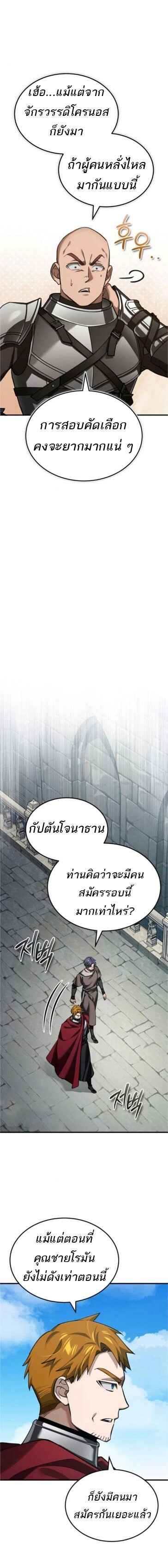 The Heavenly Demon Can’t Live a Normal Life ตอนที่ 160 9