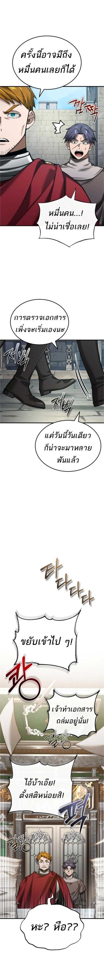 The Heavenly Demon Can’t Live a Normal Life ตอนที่ 160 10