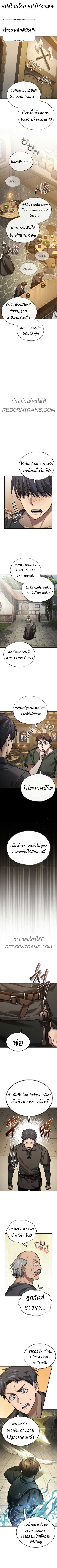 The Heavenly Demon Can’t Live a Normal Life ตอนที่ 160 3