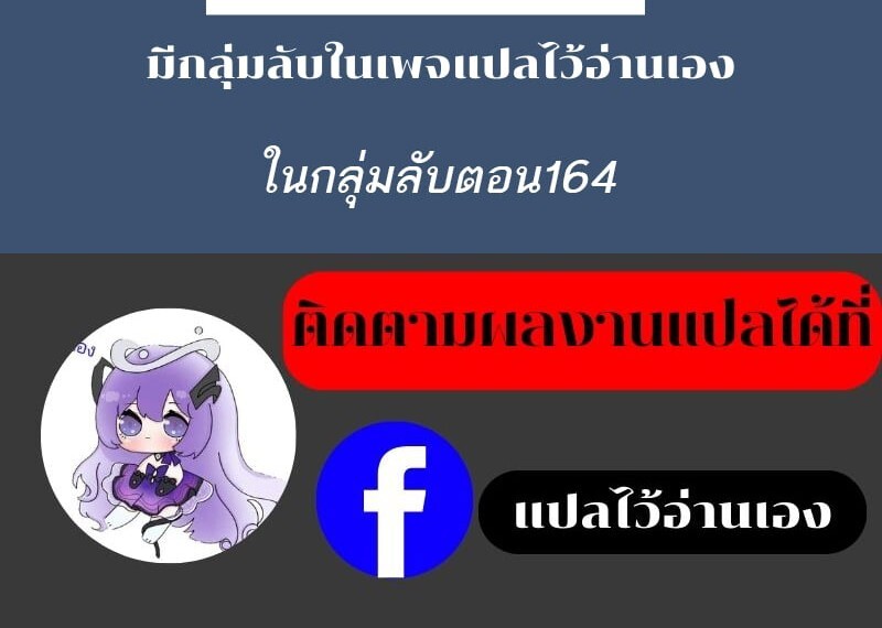 The Heavenly Demon Can’t Live a Normal Life ตอนที่ 160 14