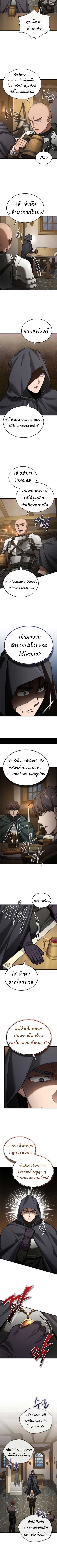The Heavenly Demon Can’t Live a Normal Life ตอนที่ 160 8