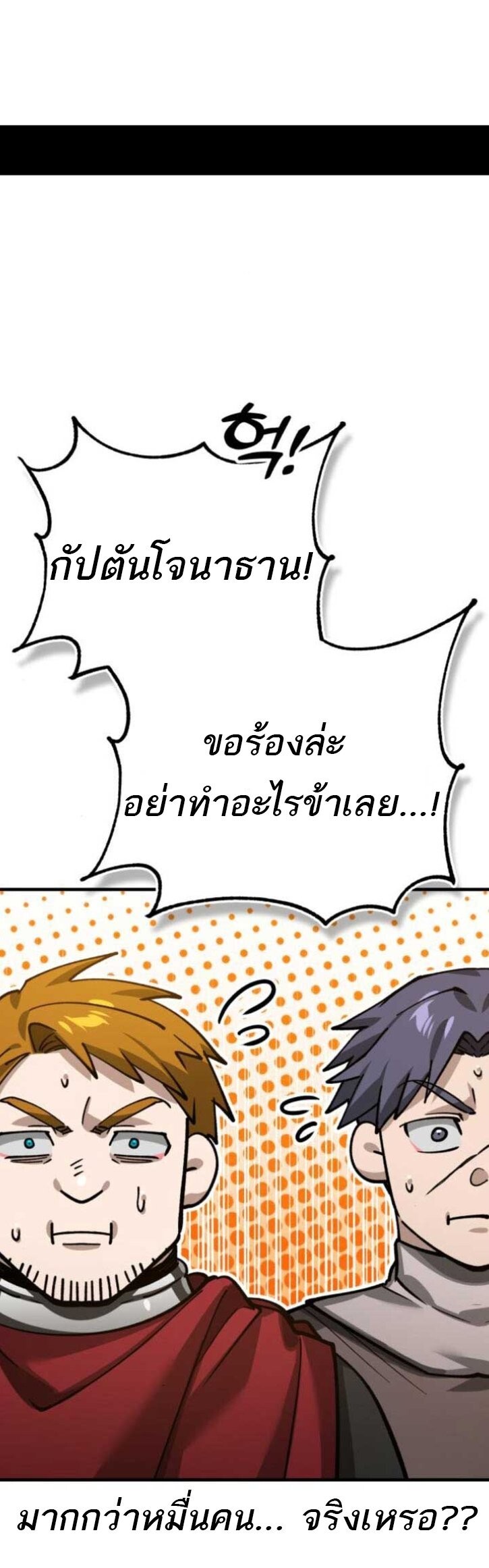 The Heavenly Demon Can’t Live a Normal Life ตอนที่ 160 11