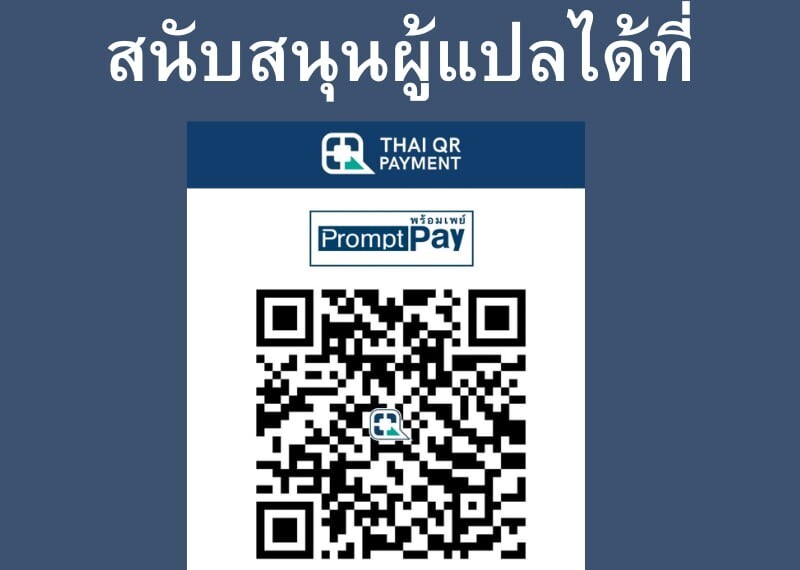 The Heavenly Demon Can’t Live a Normal Life ตอนที่ 160 13