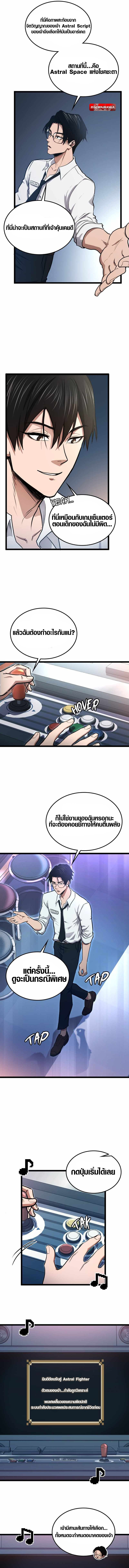 Rise of the Devourer ตอนที่ 3 6