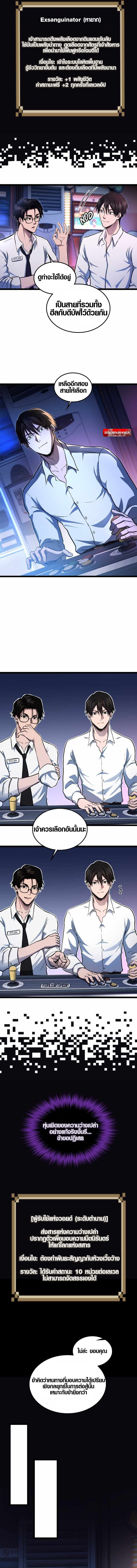 Rise of the Devourer ตอนที่ 3 9