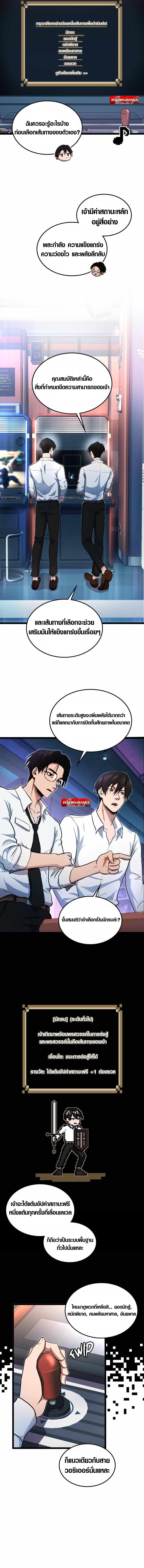 Rise of the Devourer ตอนที่ 3 7