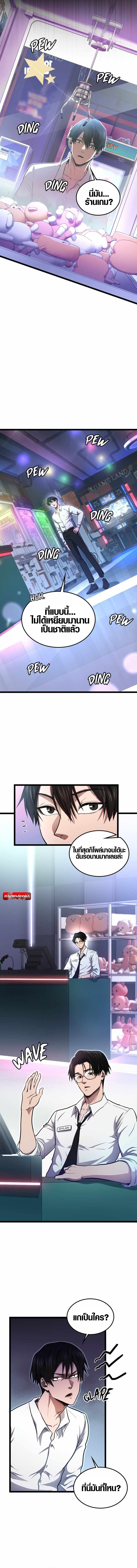 Rise of the Devourer ตอนที่ 3 3