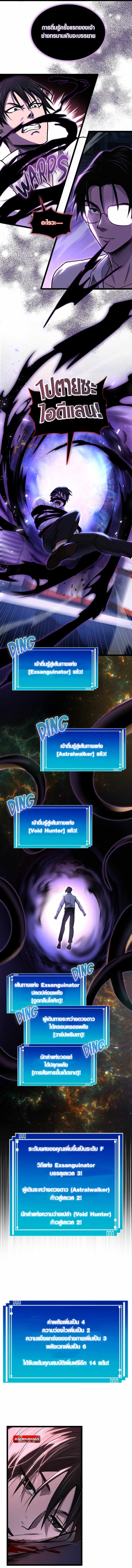 Rise of the Devourer ตอนที่ 3 12