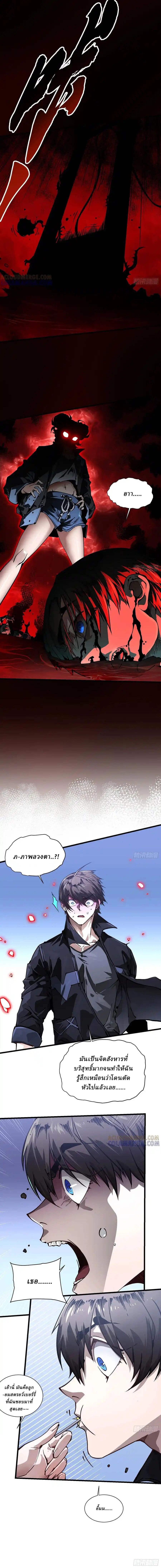 Martial Evolution: Start by Awakening the King of Monsters ตอนที่ 43 3