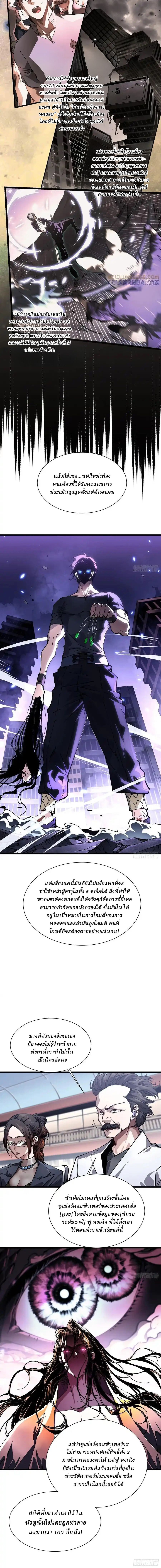 Martial Evolution: Start by Awakening the King of Monsters ตอนที่ 43 6
