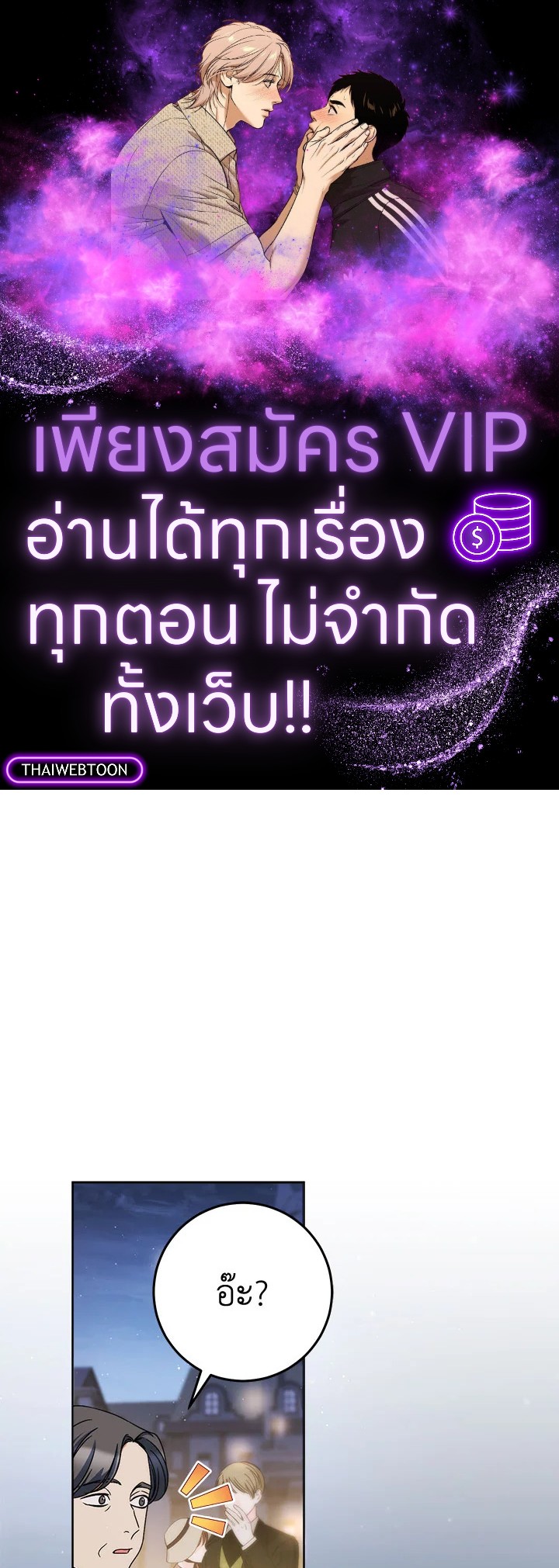 I Raised My Younger Sister Beautifully ตอนที่ 93 1