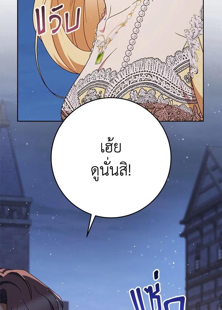 I Raised My Younger Sister Beautifully ตอนที่ 93 7