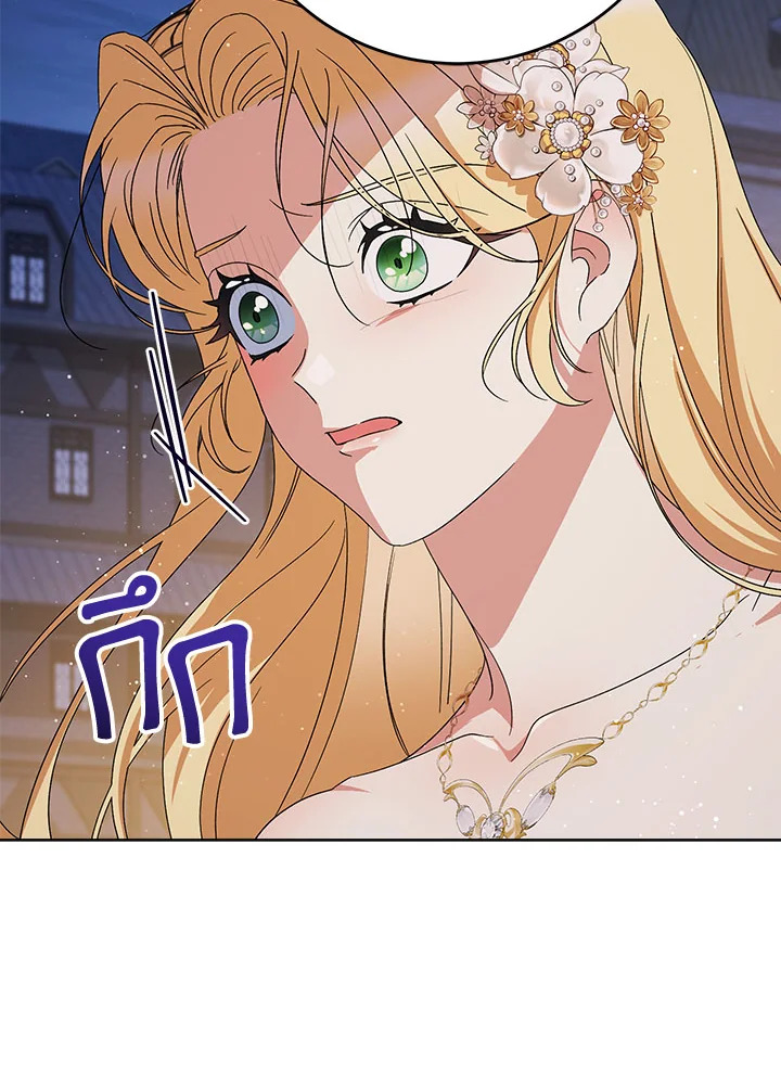 I Raised My Younger Sister Beautifully ตอนที่ 93 10