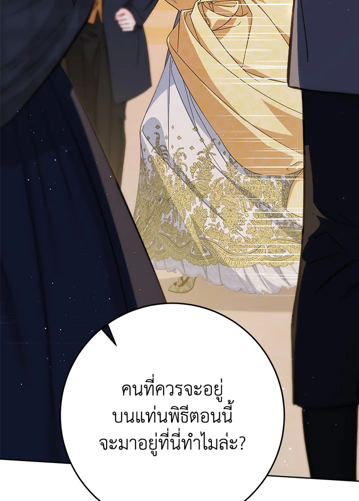 I Raised My Younger Sister Beautifully ตอนที่ 93 4