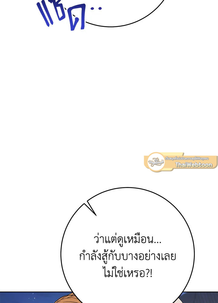 I Raised My Younger Sister Beautifully ตอนที่ 93 9
