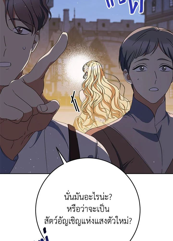I Raised My Younger Sister Beautifully ตอนที่ 93 8