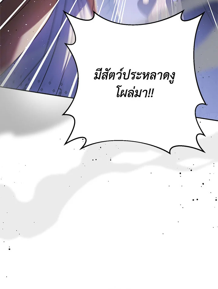 I Raised My Younger Sister Beautifully ตอนที่ 93 18