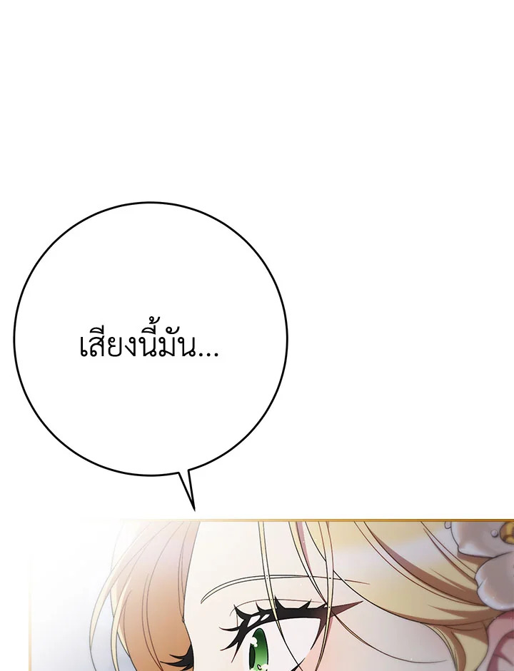 I Raised My Younger Sister Beautifully ตอนที่ 93 33