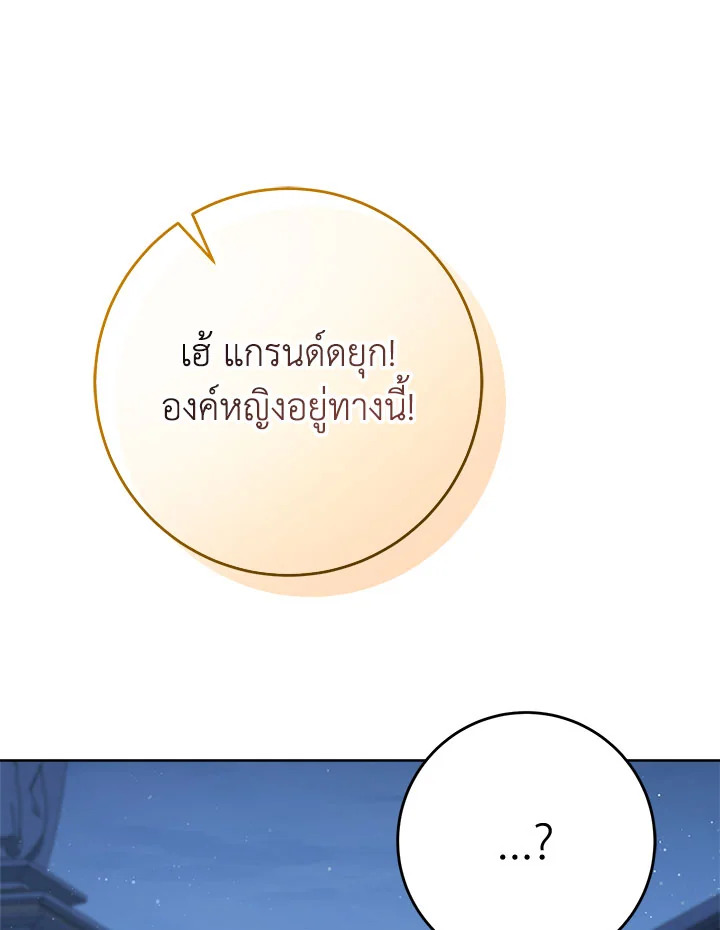 I Raised My Younger Sister Beautifully ตอนที่ 93 31